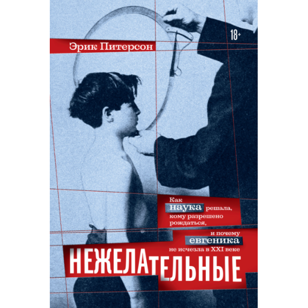 Нежелательные Нежелательные