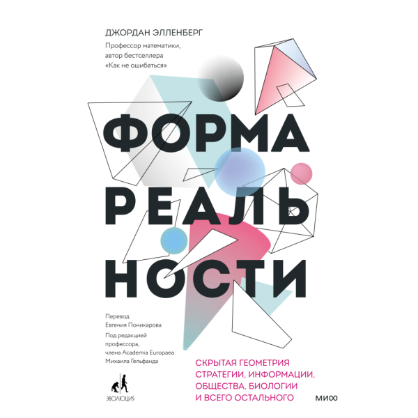 Форма реальности Форма реальности