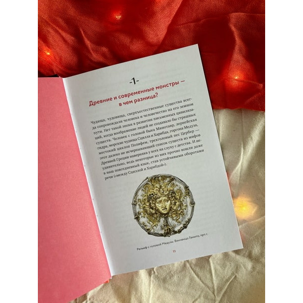 Монстры у порога