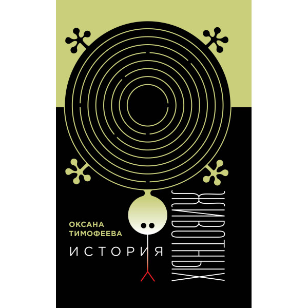 История животных