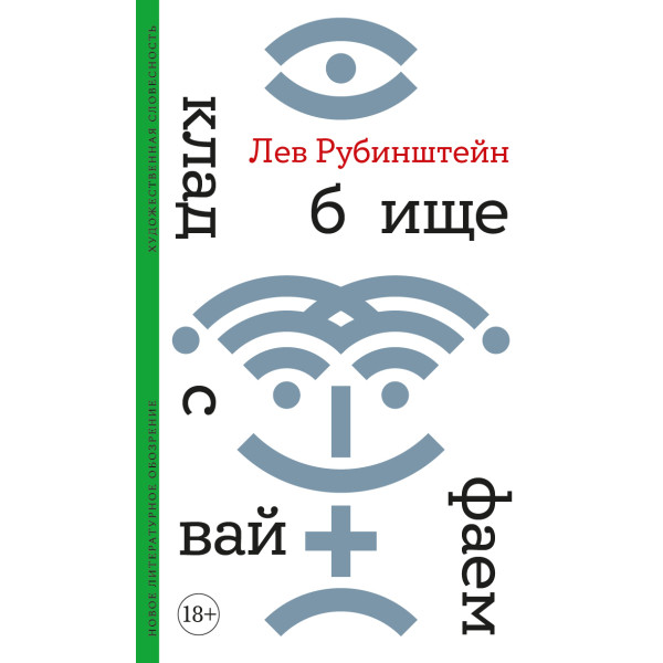 Кладбище с вайфаем Кладбище с вайфаем
