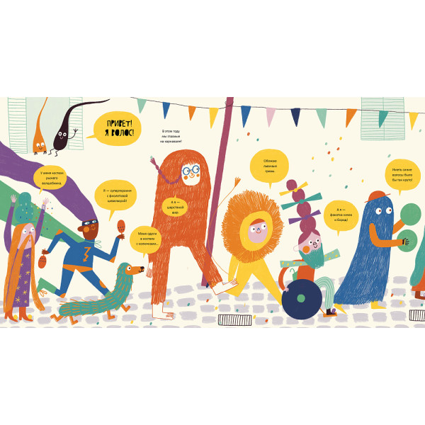 Тайная жизнь волос