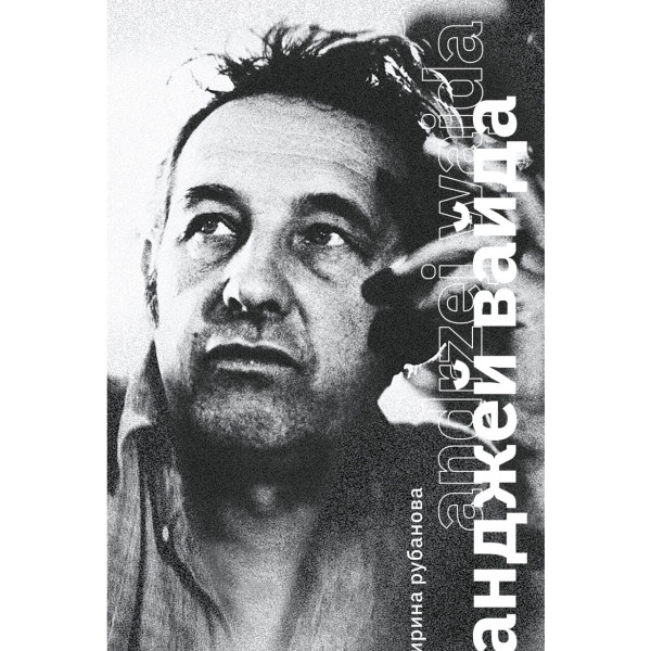 Вайда